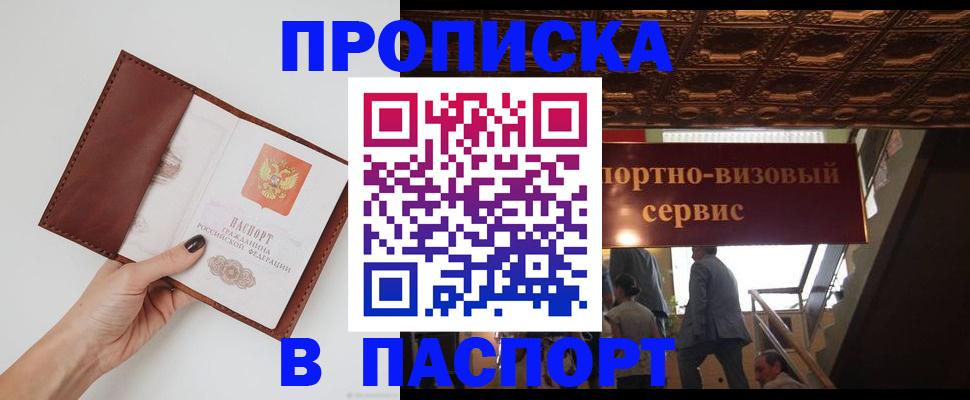 регистрация в Кинеле