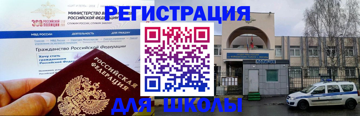 где прописаться в Кинеле