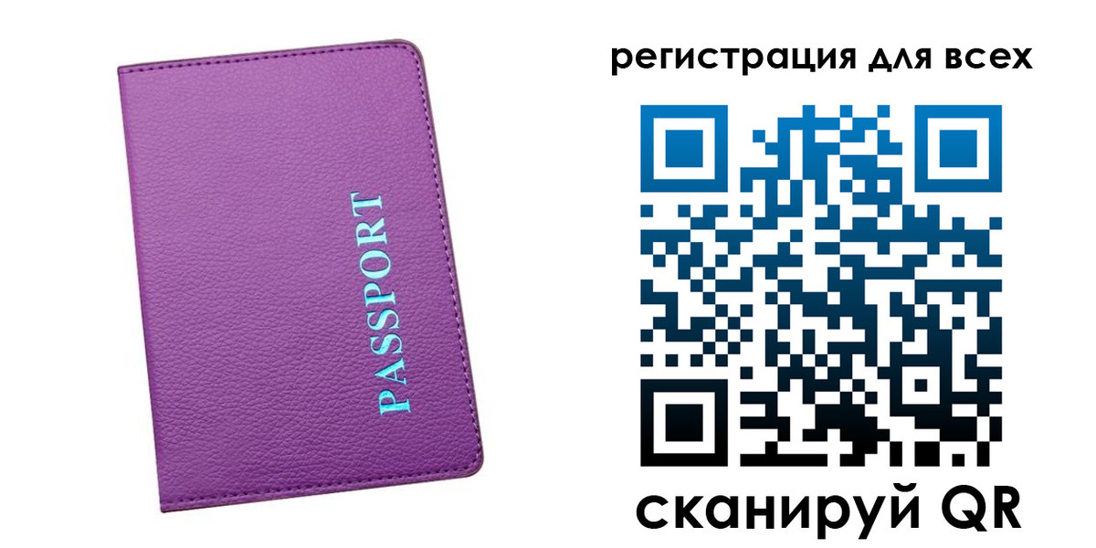 регистрация для школы в Кинеле