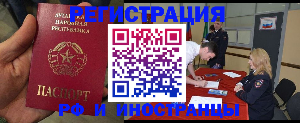 временная регистрация в Кинеле