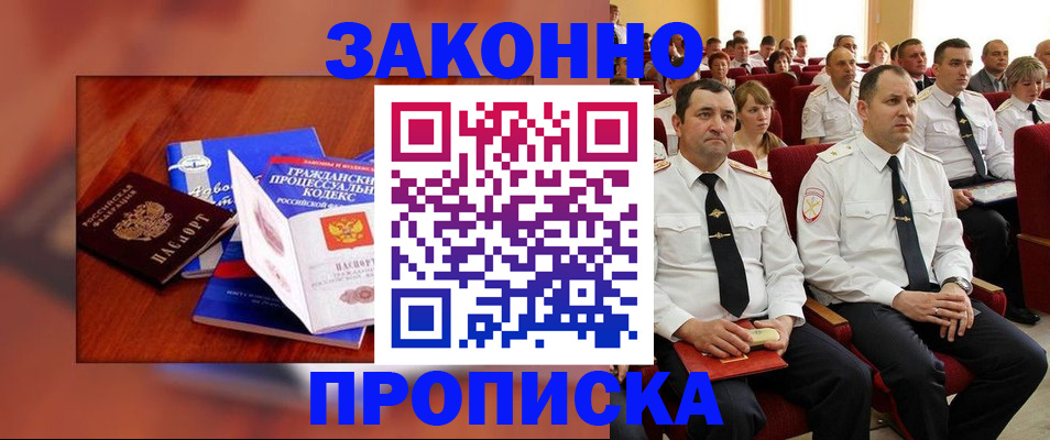 временная регистрация законно в Кинеле