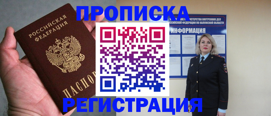 где прописаться в Кинеле