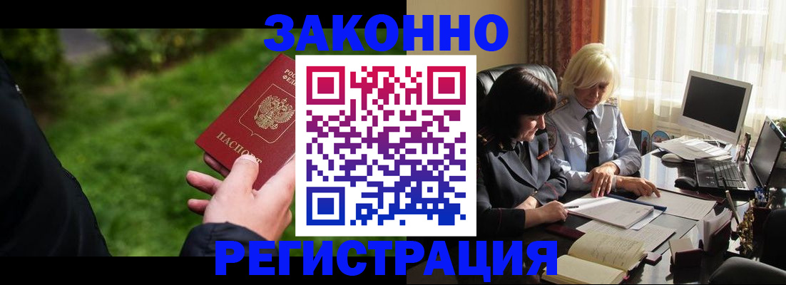 купить прописку в Кинеле