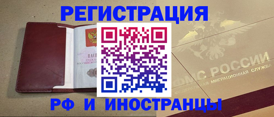 прописка гарантия в Кинеле