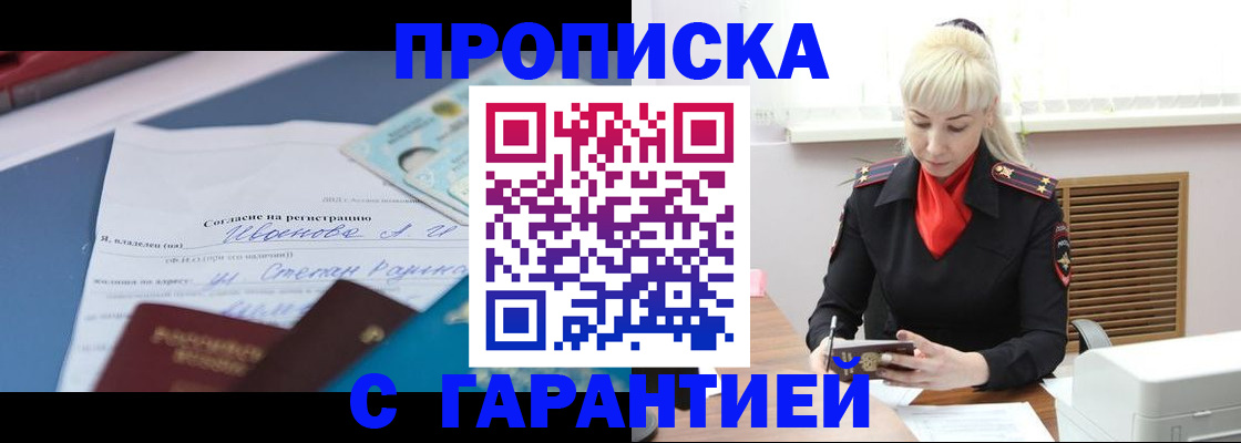 временная регистрация гарантия в Кинеле