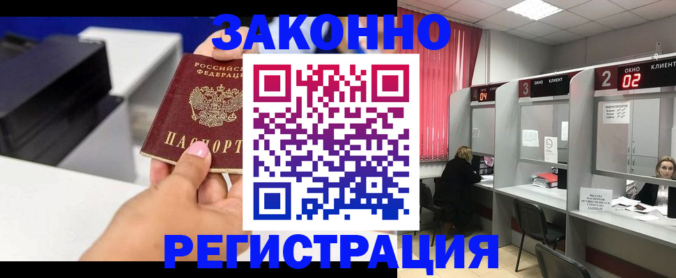 прописка для военкомата в Кинеле