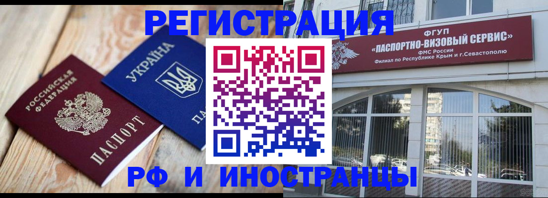 прописка в Кинеле