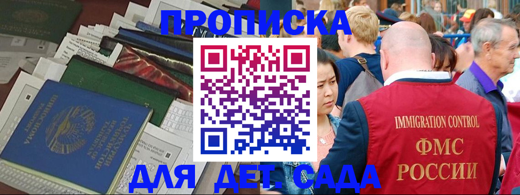 временная регистрация в Кинеле